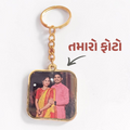Golden Plated Double Side Photo Customizable Keychain